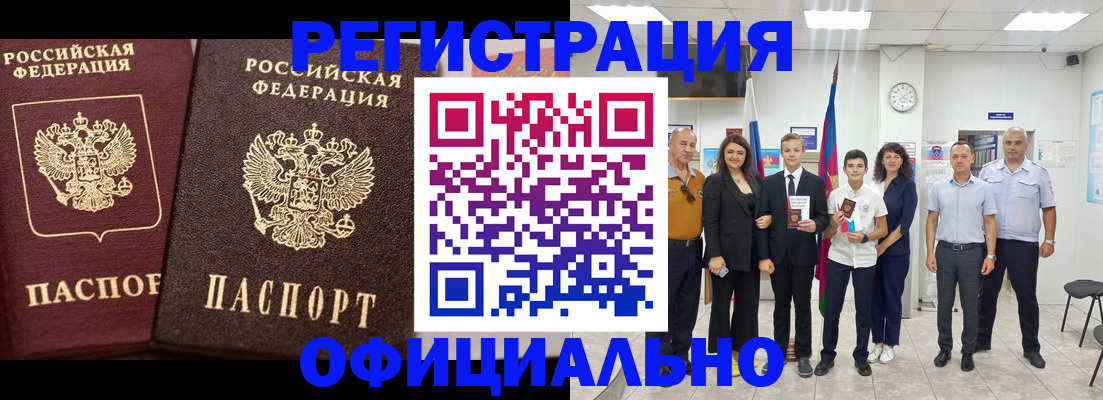 временная регистрация поиск в Сыктывкаре