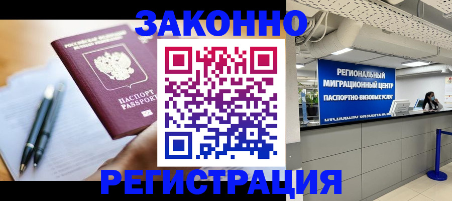 прописка для кредита в Сыктывкаре